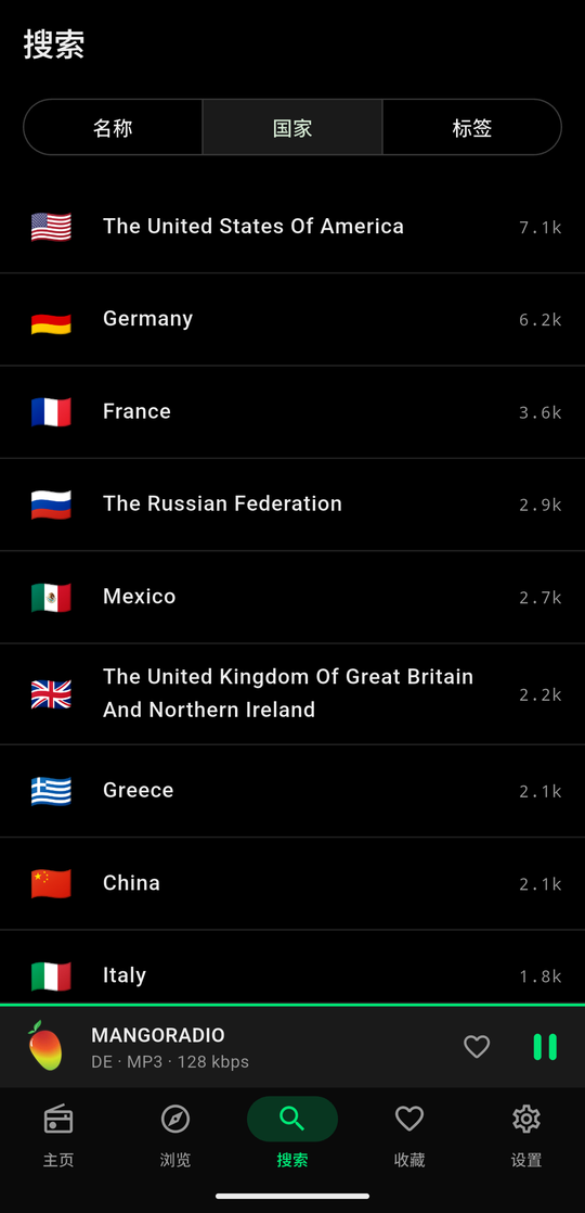 RadioX 按国家浏览电台，显示国旗与各国家电台数